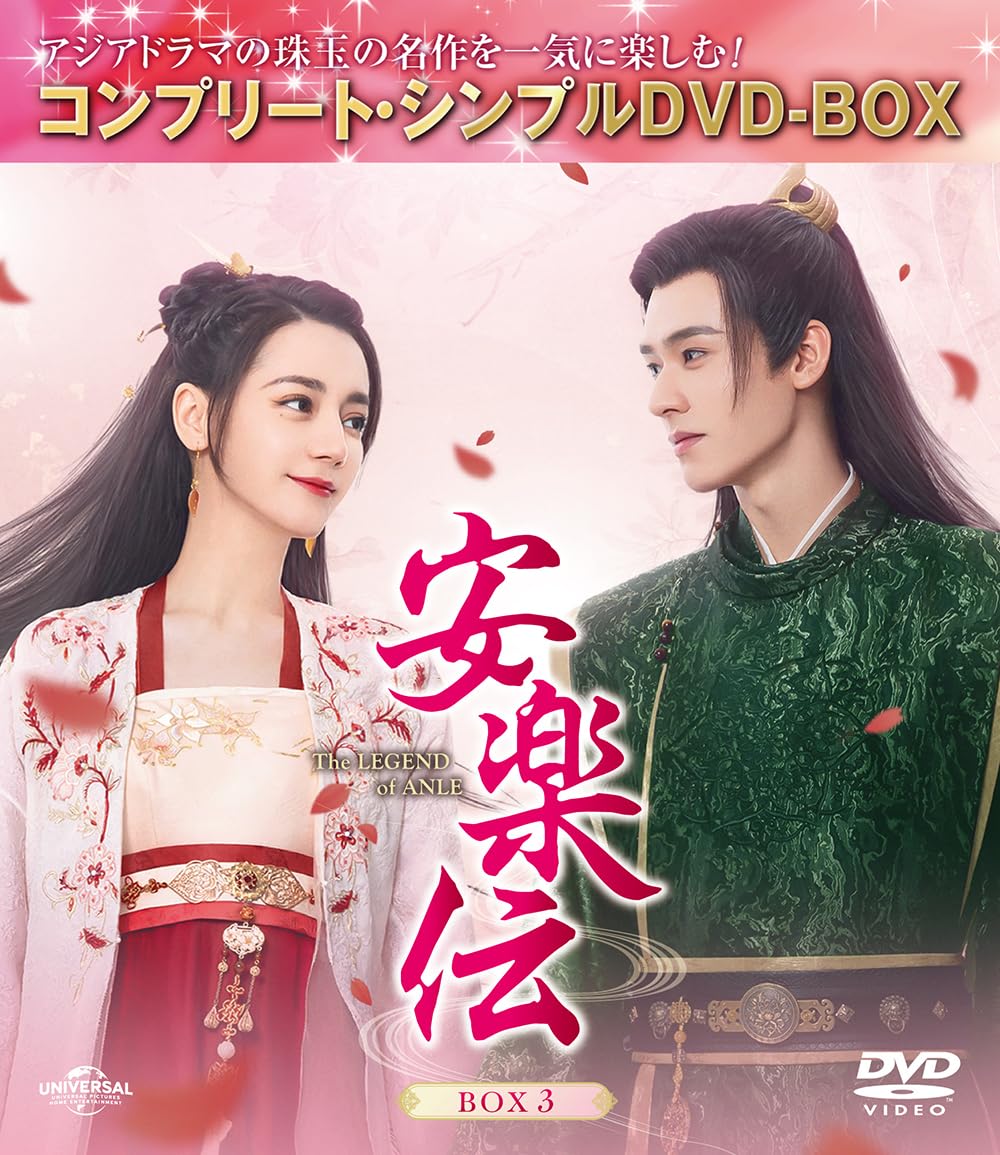 宮廷衛士の花嫁　BOX3＜コンプリート・シンプルDVD-BOX5，500円シリ… Amazon.co.jp: 宮廷衛士の花嫁 BOX3 (コンプリート・シンプルDVD